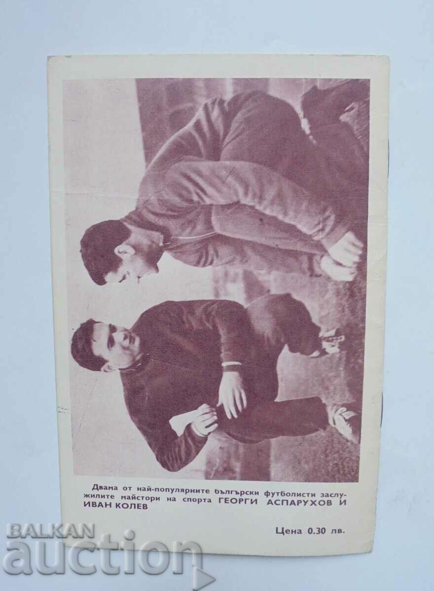 Πρόγραμμα ποδοσφαίρου Γερμανία 1974 WC στο ποδόσφαιρο με τιμή 14.99 BGN | € 7.66 Πρόγραμμα ποδοσφαίρου Γερμανία 1974 WC στο ποδόσφαιρο με τιμή 14.99 BGN | € 7.66