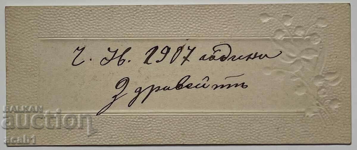 Визитка Войник 1907год. с цена 7.99 лв. | € 4.09 Визитка Войник 1907год. с цена 7.99 лв. | € 4.09