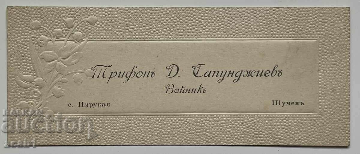 Business card Soldier 1907