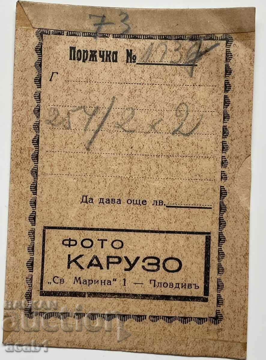 Photo Caruso Plovdiv with price 4.99 BGN | € 2.55 Photo Caruso Plovdiv with price 4.99 BGN | € 2.55