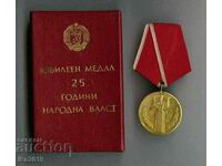 Ιωβηλαίου μετάλλιο «25 χρόνια λαϊκής εξουσίας» με κουτί