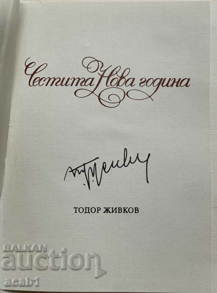 Auction Greeting card New Year Todor Zhivkov Auction Greeting card New Year Todor Zhivkov