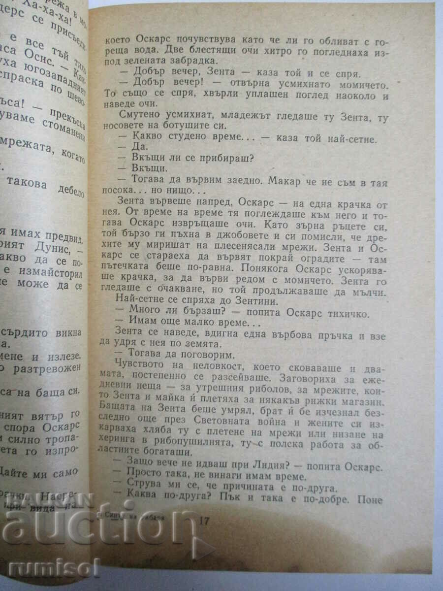 Δημοπρασία Ο γιος του ψαρά - Willis Lacis