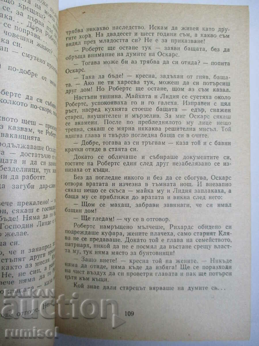 Παράδοση Ο γιος του ψαρά - Willis Lacis