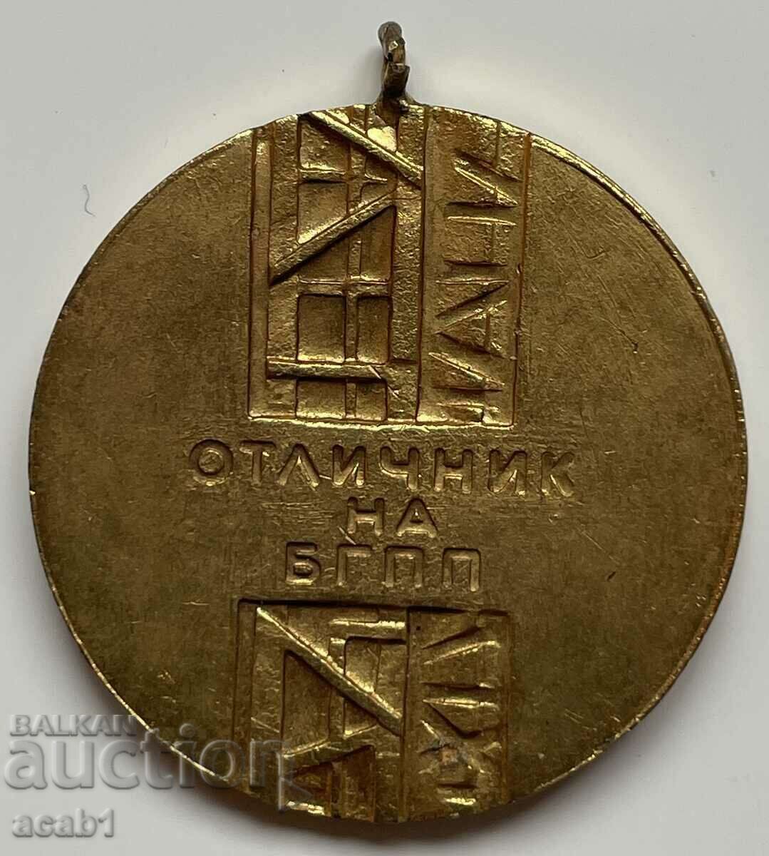 Τιμές στη Βουλγαρική Εθνική Ακαδημία Επιστημών με τιμή 7.99 BGN | € 4.09 Τιμές στη Βουλγαρική Εθνική Ακαδημία Επιστημών με τιμή 7.99 BGN | € 4.09