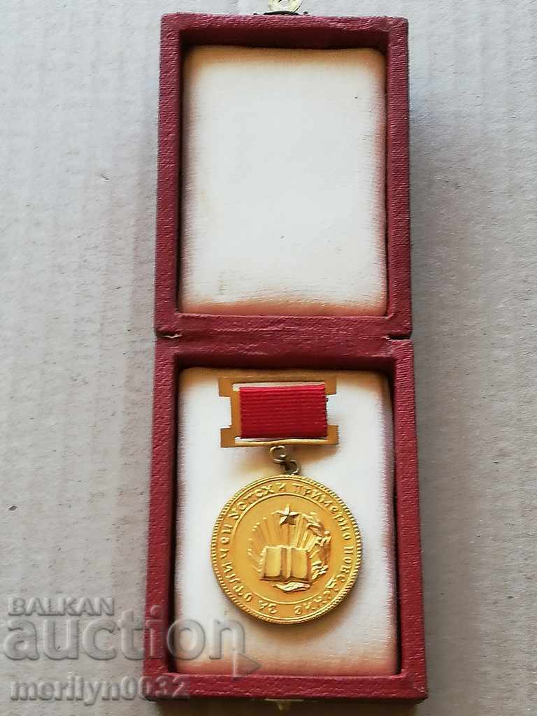 Gold Medal of Excellence and Exemplary Behavior with price 140.00 BGN | € 71.58