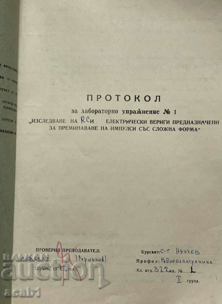 VIVAU "G. Dimitrov" Protocol with price 14.99 BGN | € 7.66 VIVAU "G. Dimitrov" Protocol with price 14.99 BGN | € 7.66