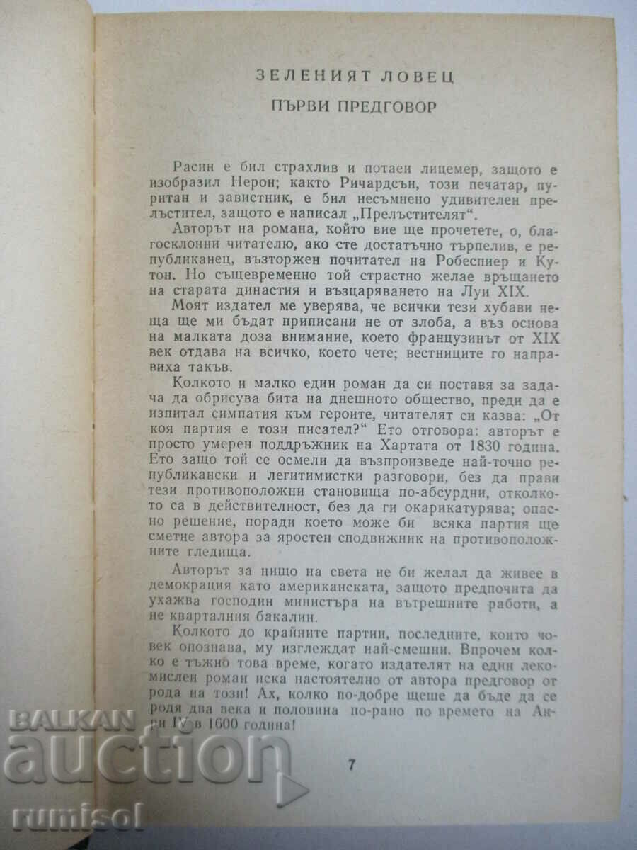 Licitație Lucrări alese 4: Lucien Löwen - Stendhal Licitație Lucrări alese 4: Lucien Löwen - Stendhal