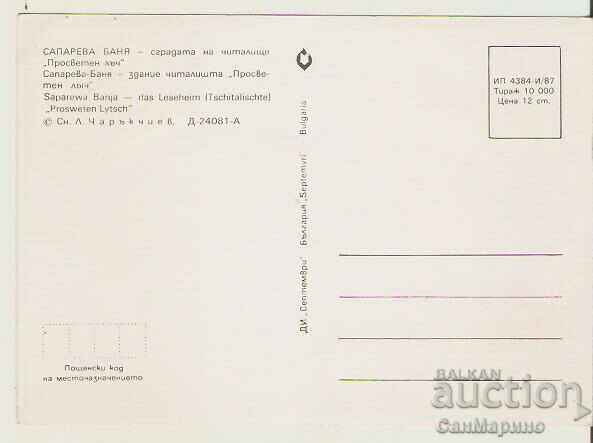 Map Bulgaria Sapareva Banya "Prosvette luch" Community Center * with price 0.90 BGN | € 0.46 Map Bulgaria Sapareva Banya "Prosvette luch" Community Center * with price 0.90 BGN | € 0.46