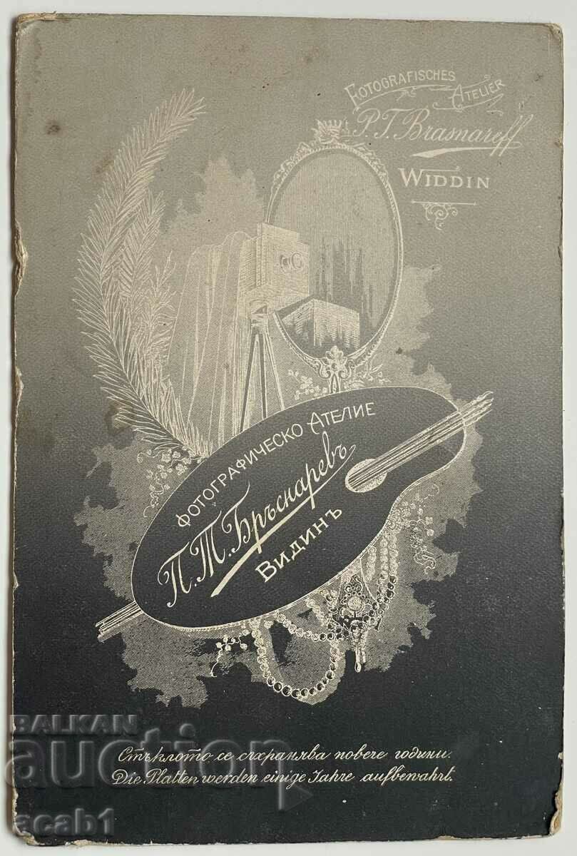 P. Brasnarev Vidin Photo with price 11.99 BGN | € 6.13 P. Brasnarev Vidin Photo with price 11.99 BGN | € 6.13