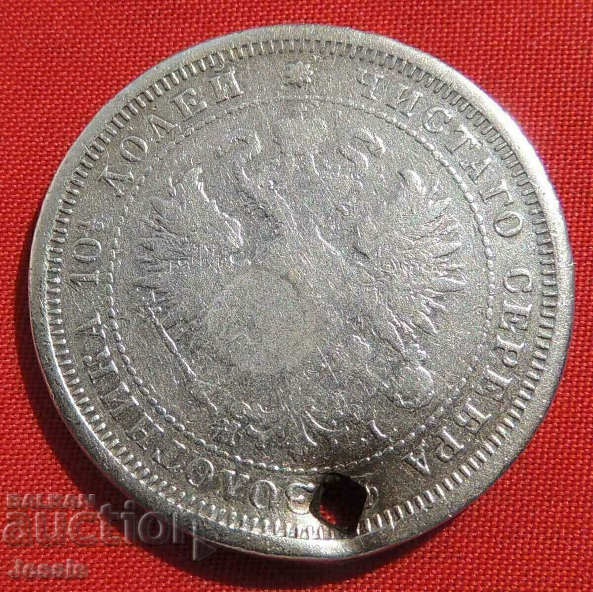 1 half 1877 SPB NI RUSSIA A silver with price 28.90 BGN | € 14.78