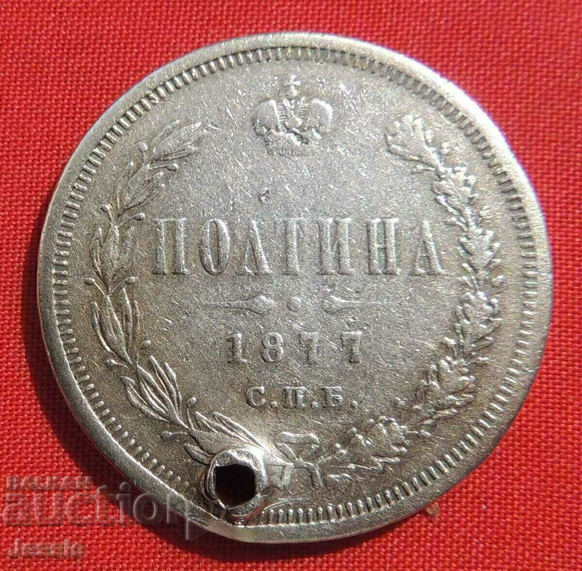 1 half 1877 SPB NI RUSSIA A silver