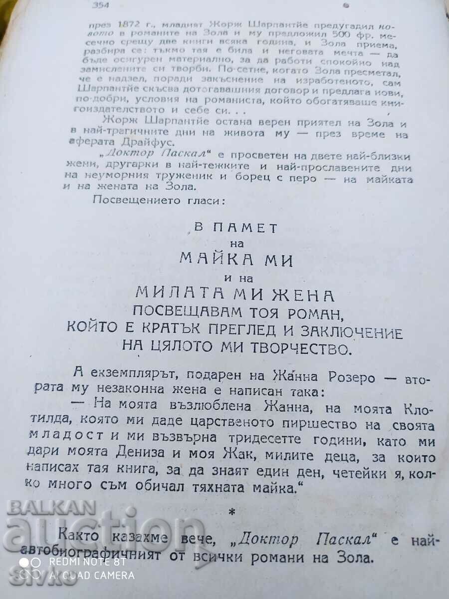 Licitație Amok, Stefan Zweig, înainte de 1945