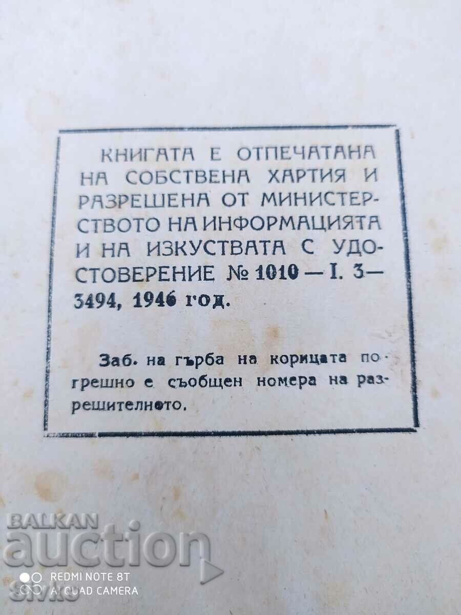 Livrarea Amok, Stefan Zweig, înainte de 1945