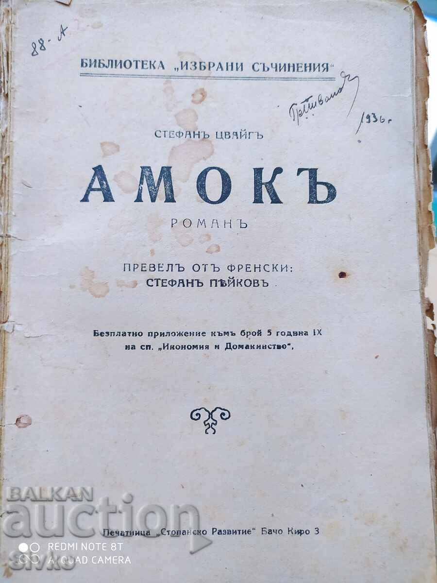 Amok, Stefan Zweig, before 1945