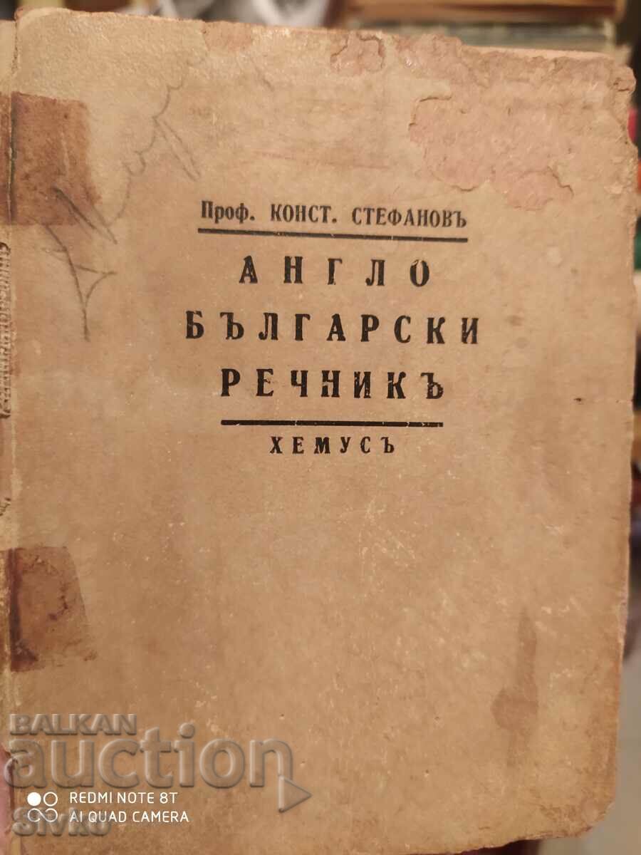 The Anglo-Bulgarian dictionary, Prof. Const. Stefanov, before 1945