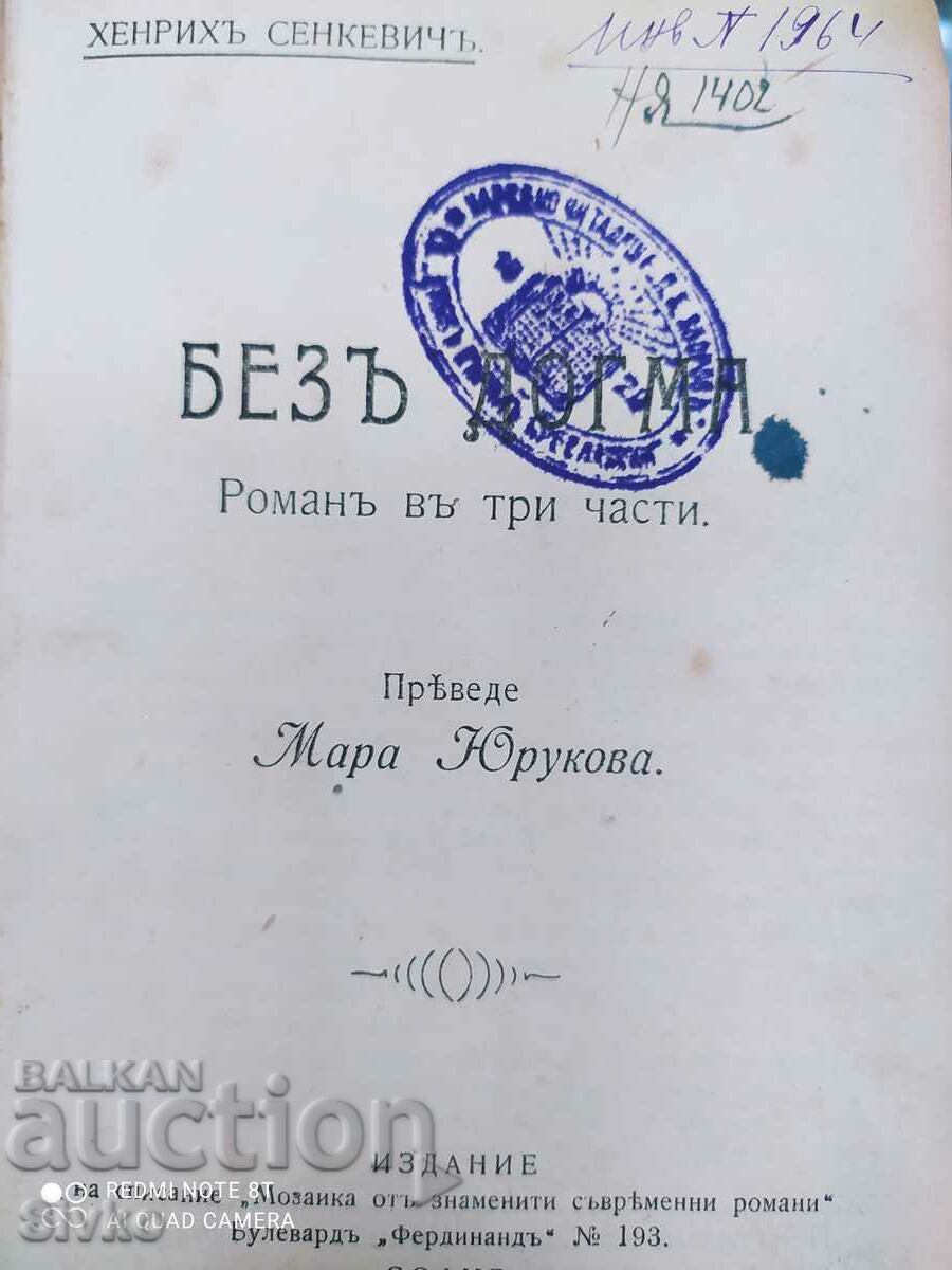 Father and Son, Theodore Storm and Establishment 55, Louis Bromfield with price 2.99 BGN | € 1.53