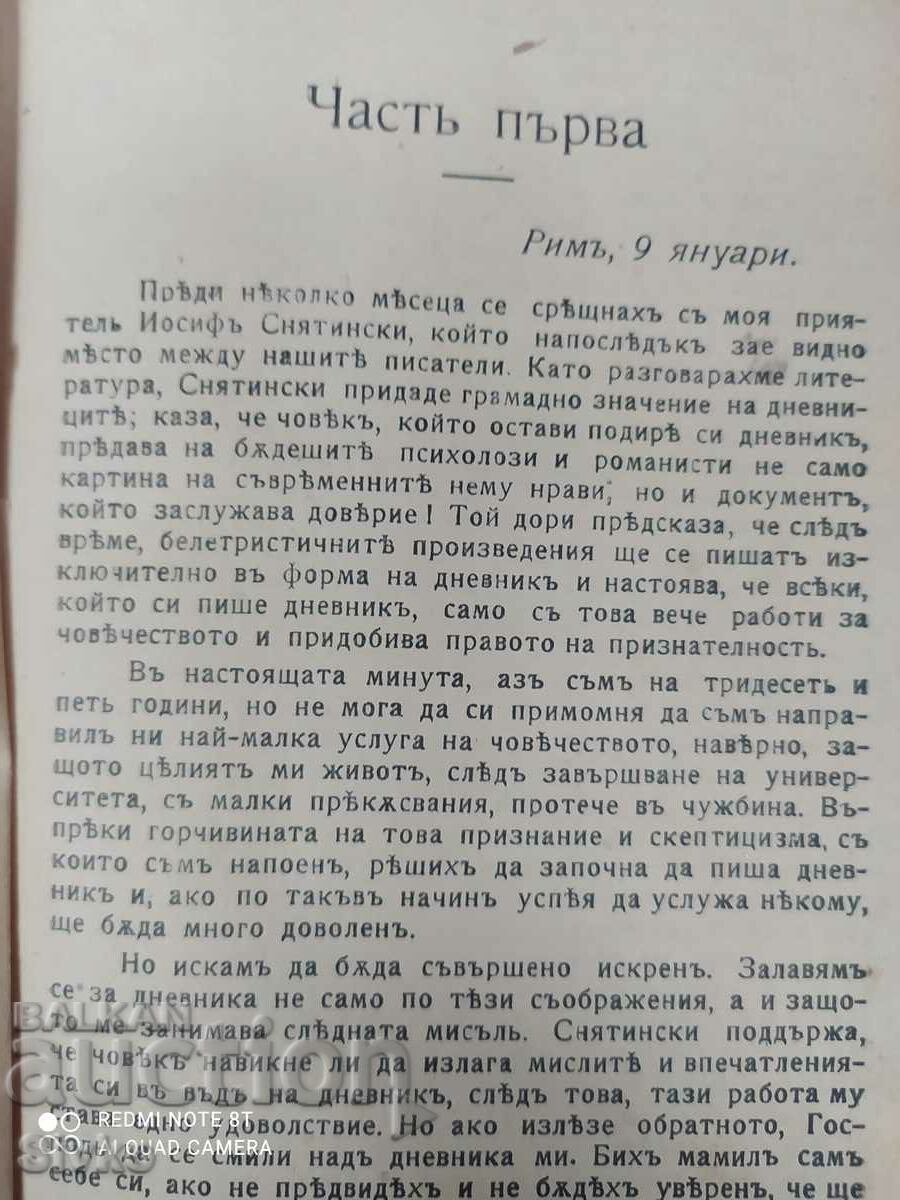 Delivery of Father and Son, Theodore Storm and Establishment 55, Louis Bromfield