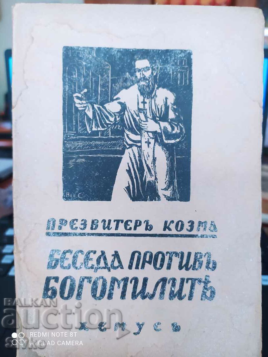 Ομιλία κατά των Βογομιλιτών, Πρεζβίτης Κοσμάς, πριν το 1945