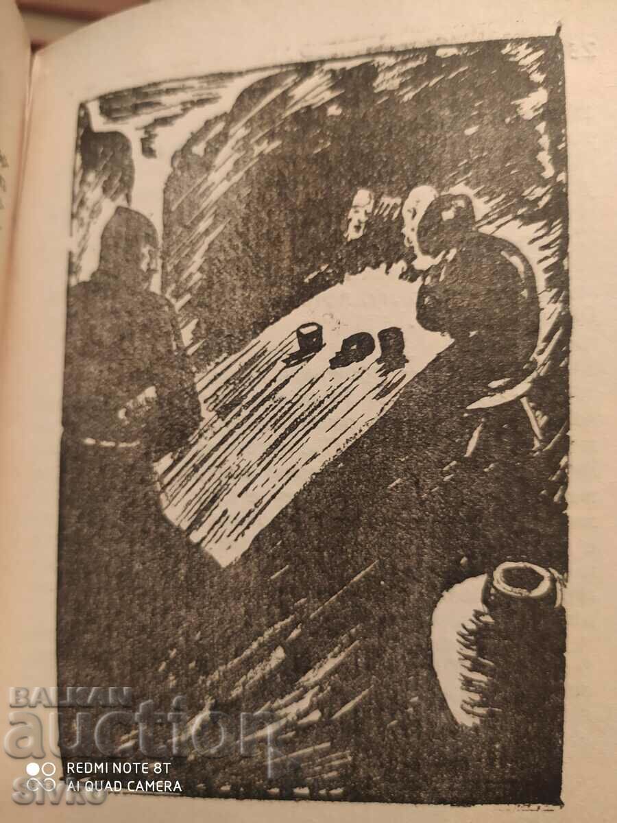 Delivery of The Rebellion in Pliska, Vasili Karateodorou, unread, illustrations Delivery of The Rebellion in Pliska, Vasili Karateodorou, unread, illustrations