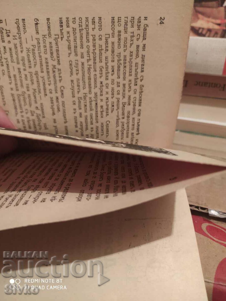 The Rebellion in Pliska, Vasili Karateodorou, unread, illustrations - 5 The Rebellion in Pliska, Vasili Karateodorou, unread, illustrations - 5