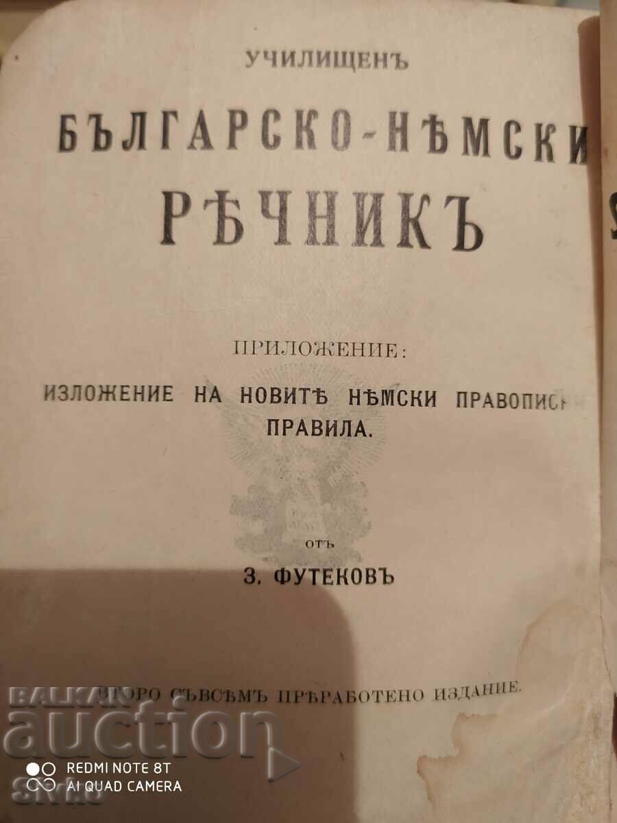 Bulgarian-German dictionary, before 1945 with price 2.99 BGN | € 1.53 Bulgarian-German dictionary, before 1945 with price 2.99 BGN | € 1.53