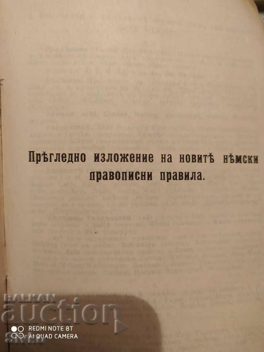 Delivery of Bulgarian-German dictionary, before 1945 Delivery of Bulgarian-German dictionary, before 1945