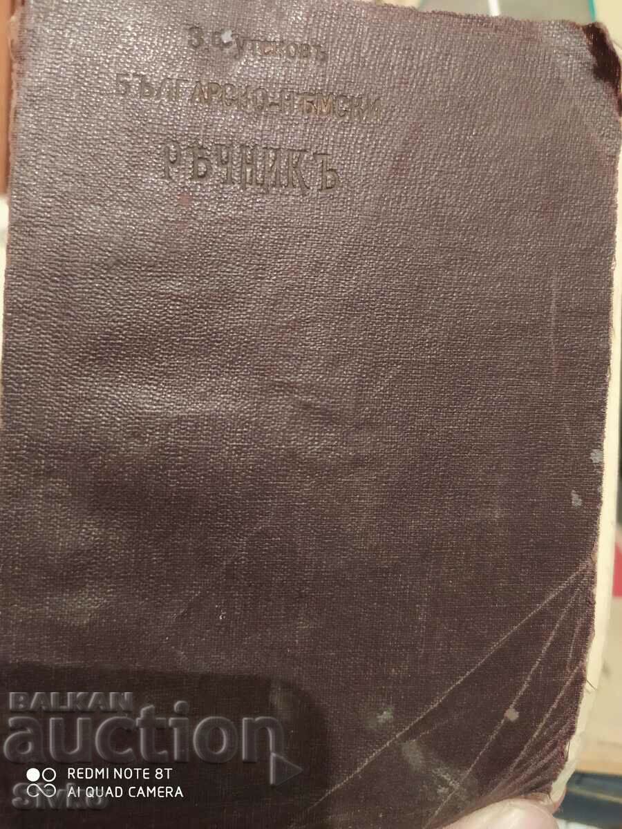 Dicționar bulgar-german, înainte de 1945