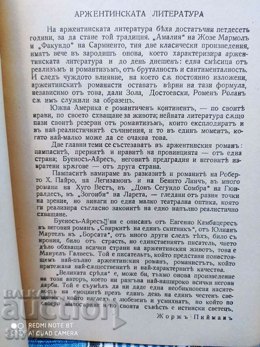 Auction Holy Wednesday, Manuel Galvez, before 1945 Auction Holy Wednesday, Manuel Galvez, before 1945