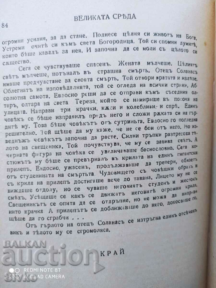 Holy Wednesday, Manuel Galvez, before 1945 - 5 Holy Wednesday, Manuel Galvez, before 1945 - 5