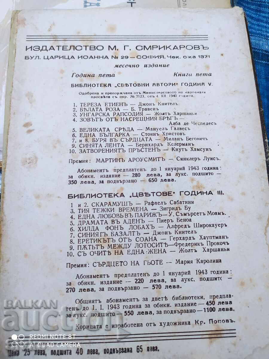 Holy Wednesday, Manuel Galvez, before 1945 - 6 Holy Wednesday, Manuel Galvez, before 1945 - 6