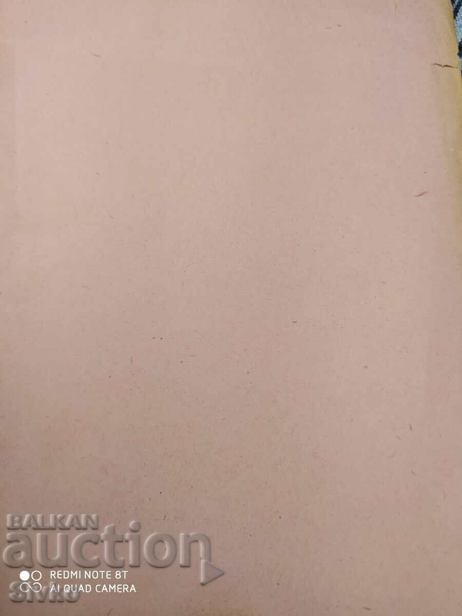 In defense of the Bulgarian cooperative, before 1945 - 5 In defense of the Bulgarian cooperative, before 1945 - 5