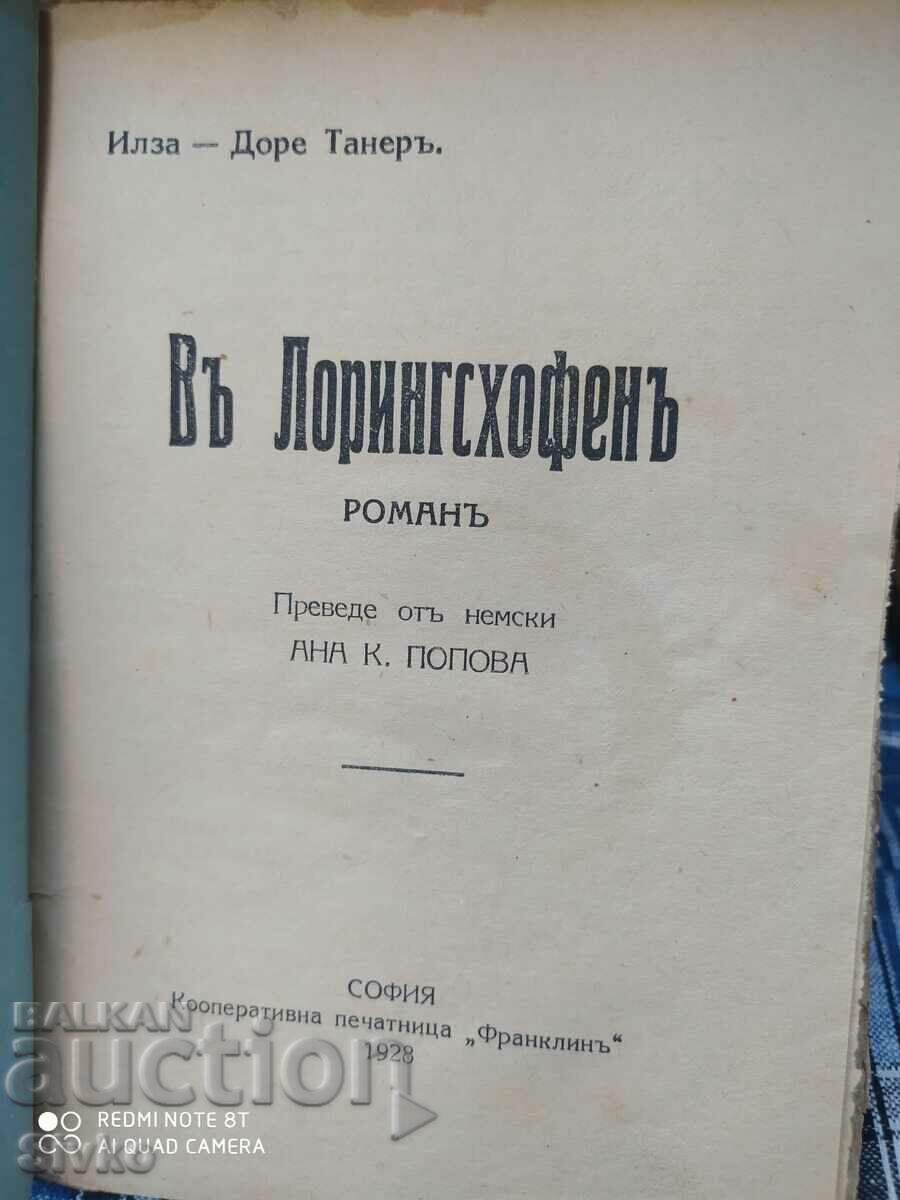 In Lorigshofen, Ilsa - Dore Tanner, Suffering and Love, Le with price 2.99 BGN | € 1.53