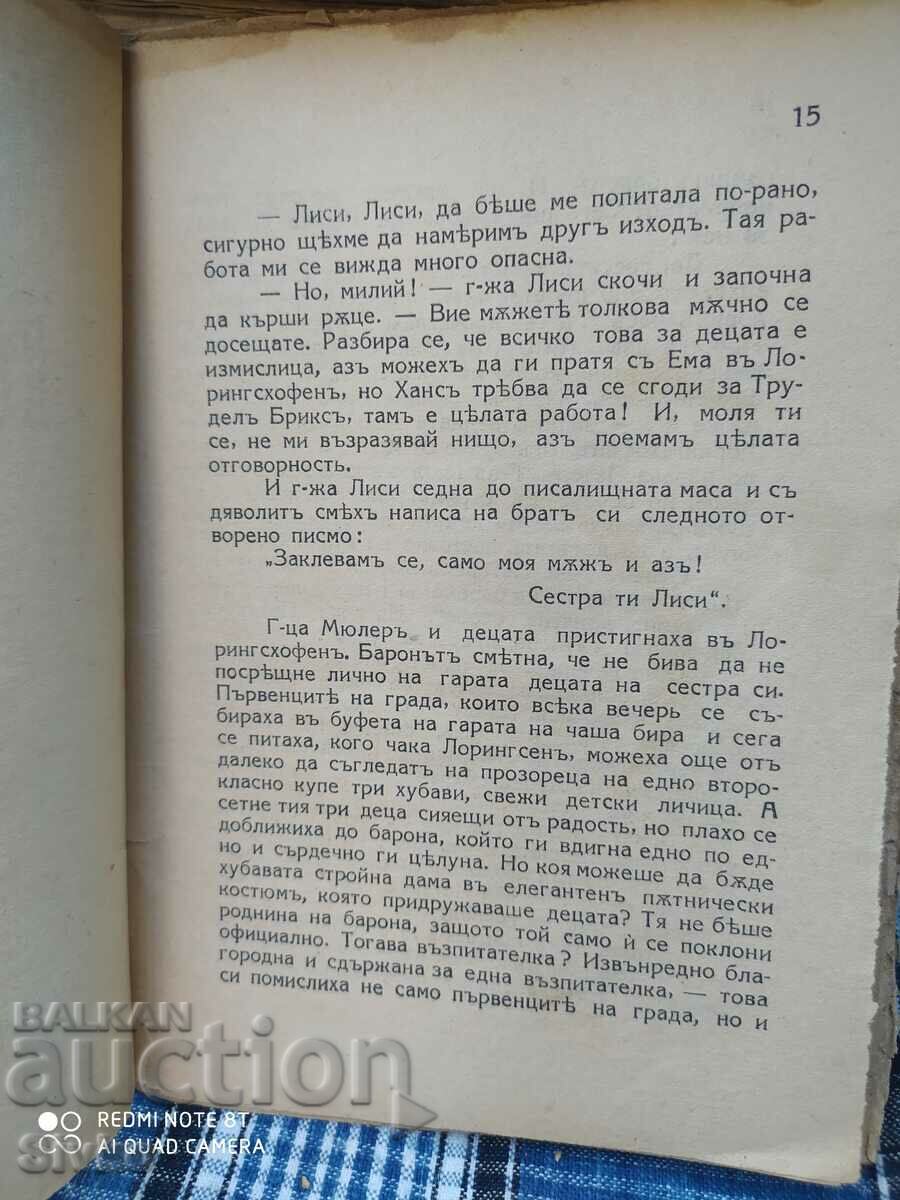 Auction  In Lorigshofen, Ilsa - Dore Tanner, Suffering and Love, Le