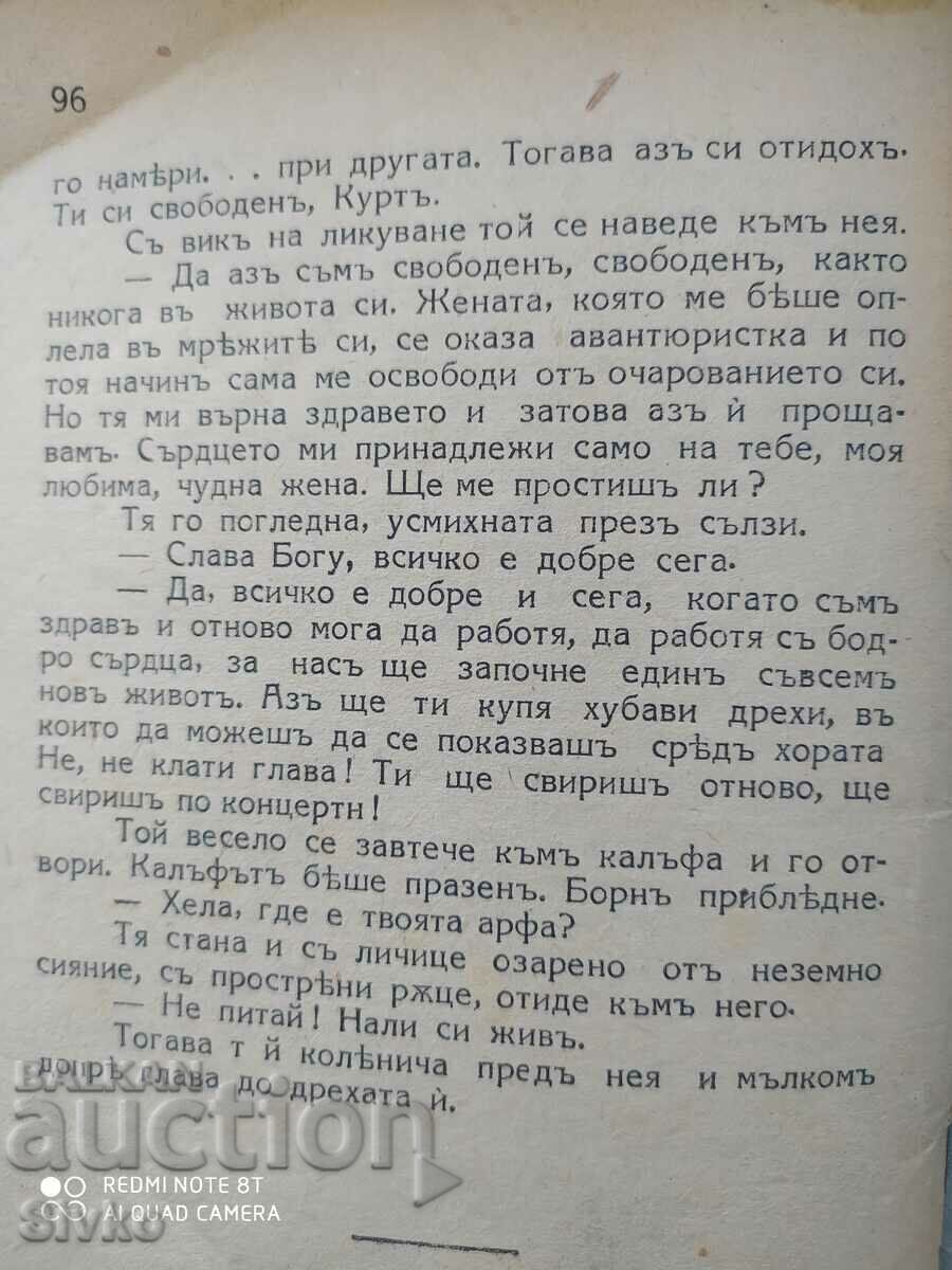 Delivery of In Lorigshofen, Ilsa - Dore Tanner, Suffering and Love, Le