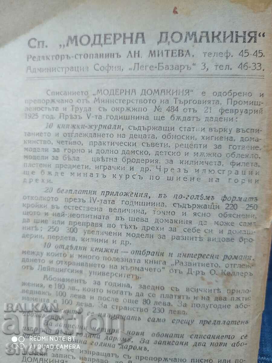 In Lorigshofen, Ilsa - Dore Tanner, Suffering and Love, Le - 5