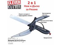 2 în 1 SMART CUTTER /Clever Cutter cuțit pentru plăci