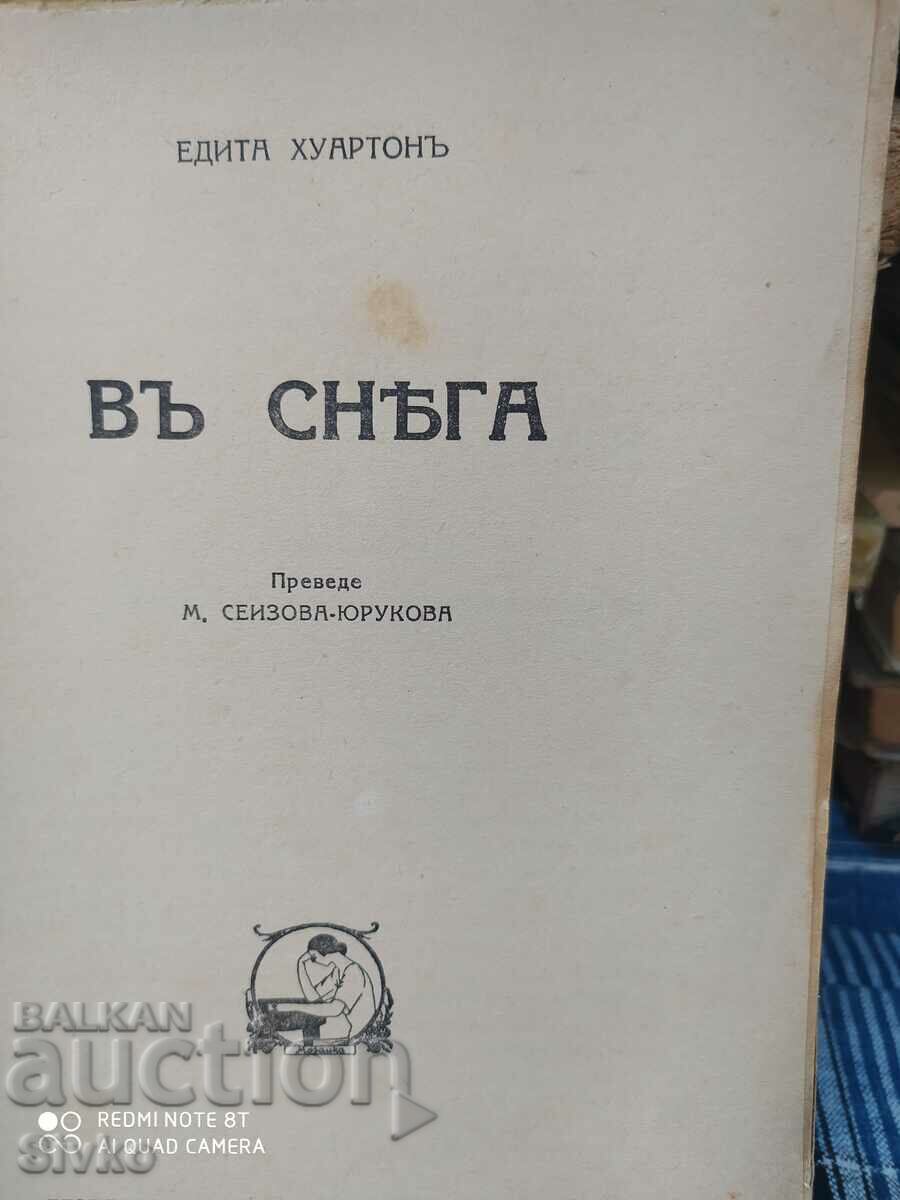 In the Snow, Edith Huarton, Three Years, Anton Chekhov, before 1 with price 2.99 BGN | € 1.53 In the Snow, Edith Huarton, Three Years, Anton Chekhov, before 1 with price 2.99 BGN | € 1.53