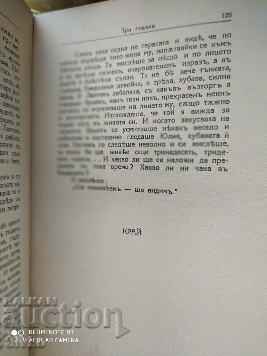 Auction In the Snow, Edith Huarton, Three Years, Anton Chekhov, before 1 Auction In the Snow, Edith Huarton, Three Years, Anton Chekhov, before 1