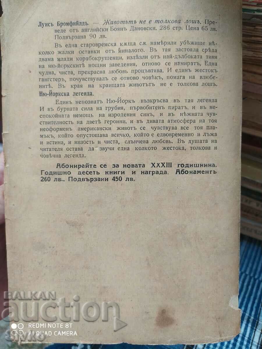 Delivery of In the Snow, Edith Huarton, Three Years, Anton Chekhov, before 1 Delivery of In the Snow, Edith Huarton, Three Years, Anton Chekhov, before 1