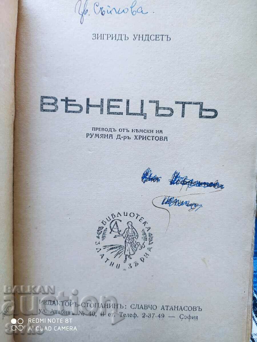 The Wreath, Sigrid Undset, before 1945 with price 2.99 BGN | € 1.53 The Wreath, Sigrid Undset, before 1945 with price 2.99 BGN | € 1.53