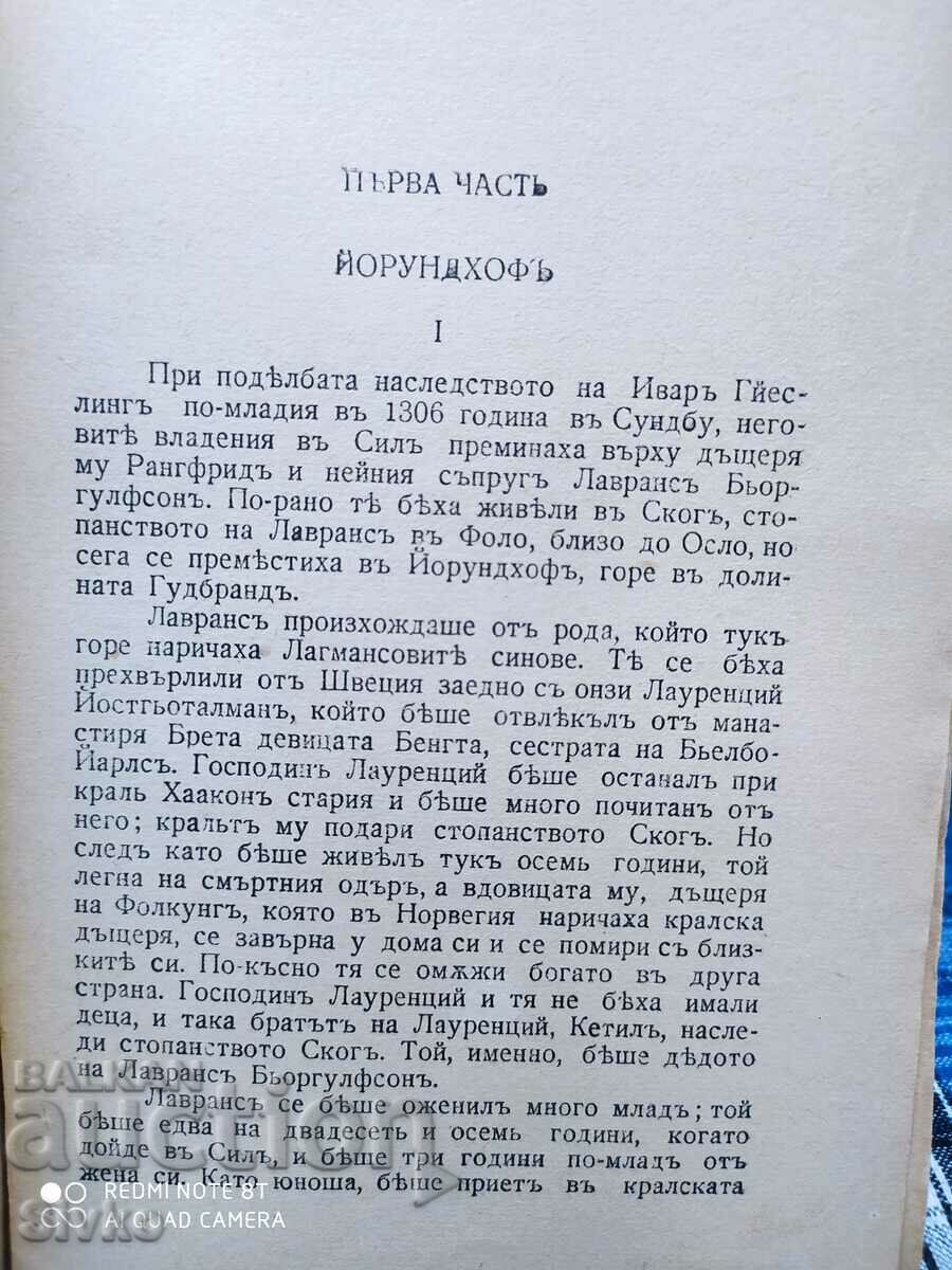Auction The Wreath, Sigrid Undset, before 1945 Auction The Wreath, Sigrid Undset, before 1945