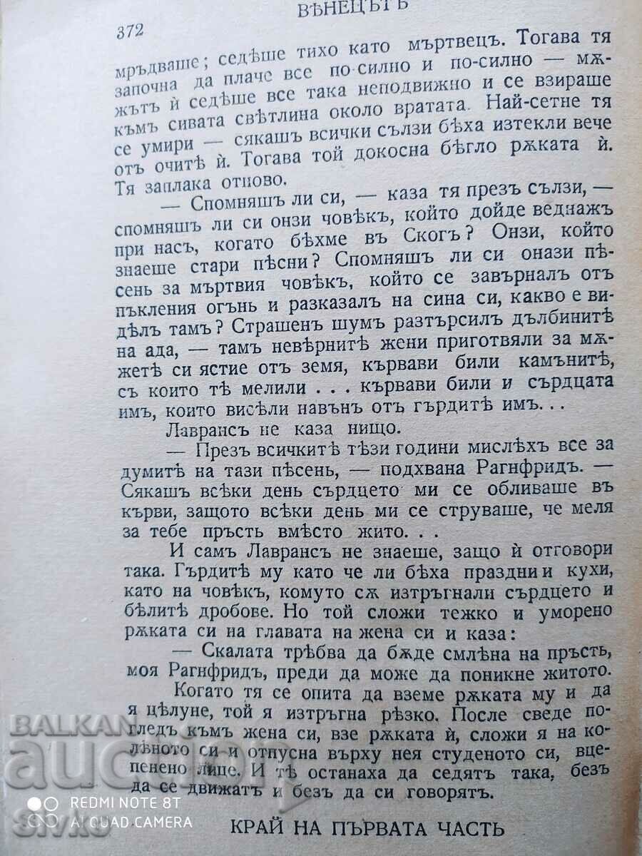 Delivery of The Wreath, Sigrid Undset, before 1945 Delivery of The Wreath, Sigrid Undset, before 1945