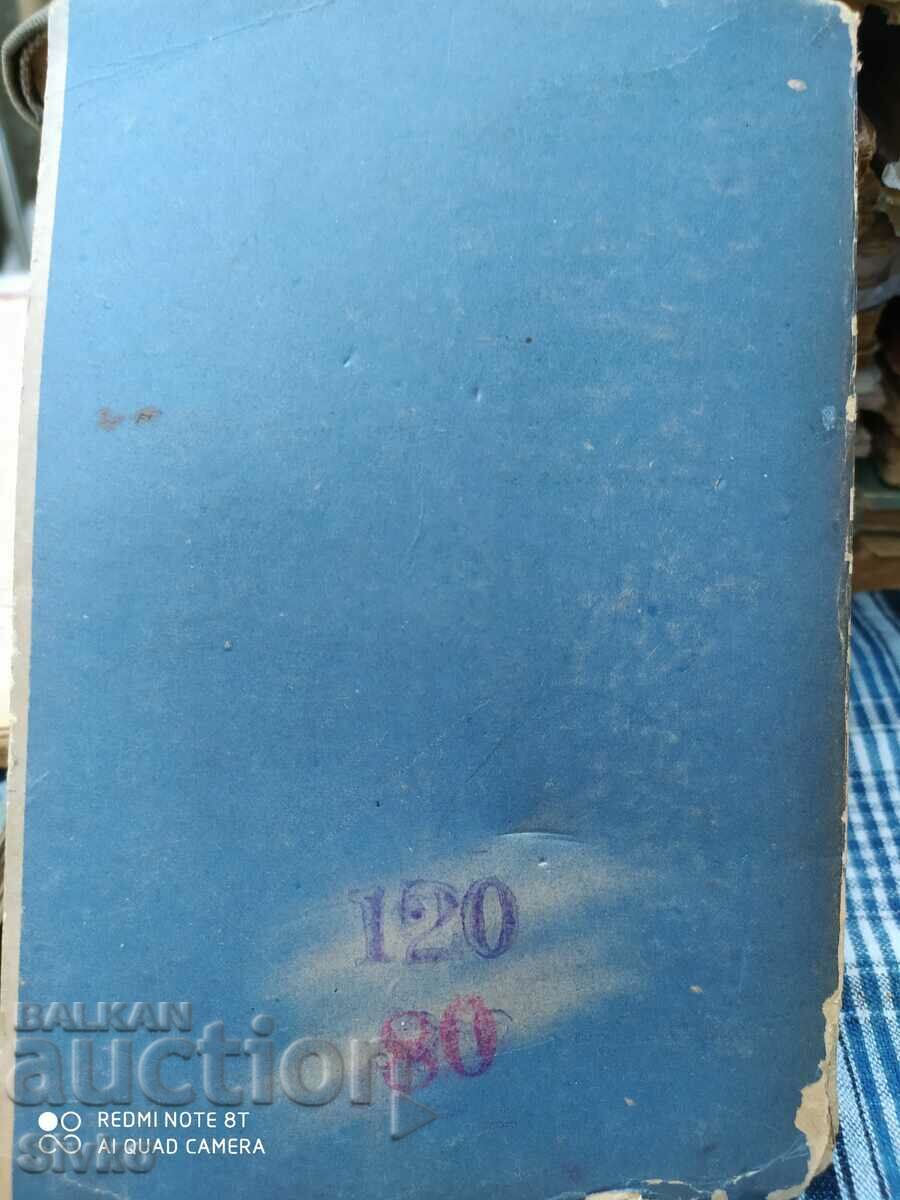 The Wreath, Sigrid Undset, before 1945 - 5 The Wreath, Sigrid Undset, before 1945 - 5