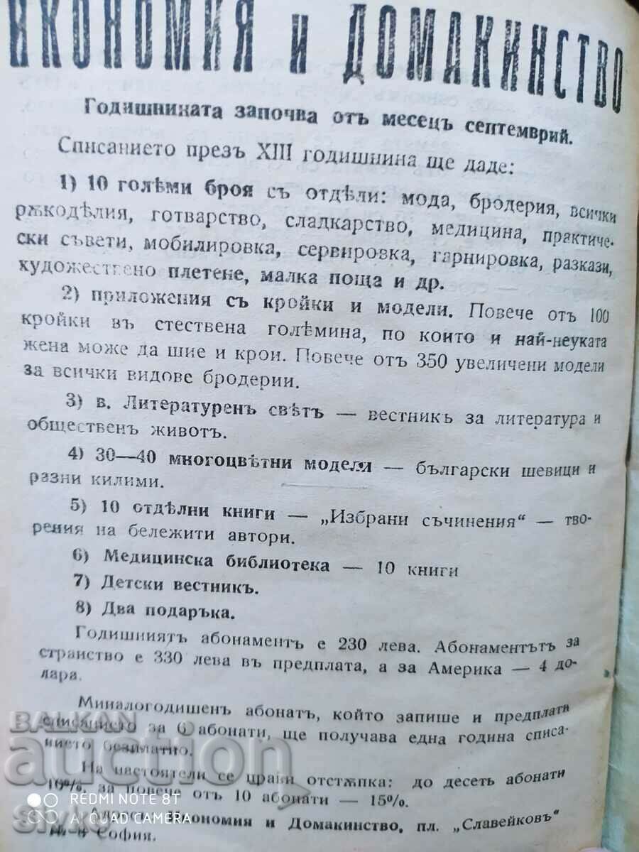 True River, translated by Angelo Karaliichev, before 1945 - 5 True River, translated by Angelo Karaliichev, before 1945 - 5