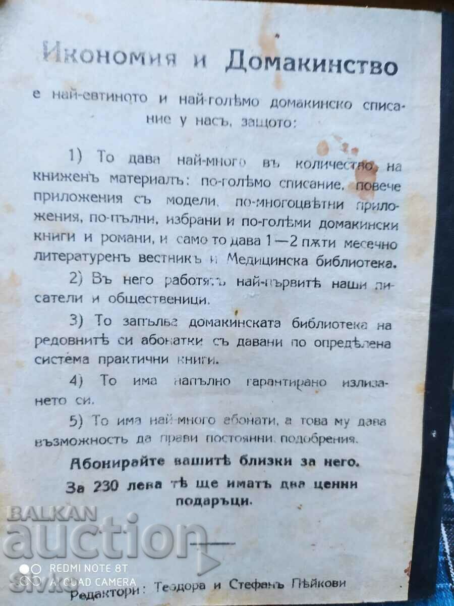 True River, translated by Angelo Karaliichev, before 1945 - 6 True River, translated by Angelo Karaliichev, before 1945 - 6