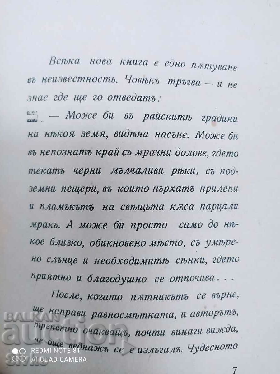 Auction Day by day, Konstantin Velichkov Auction Day by day, Konstantin Velichkov