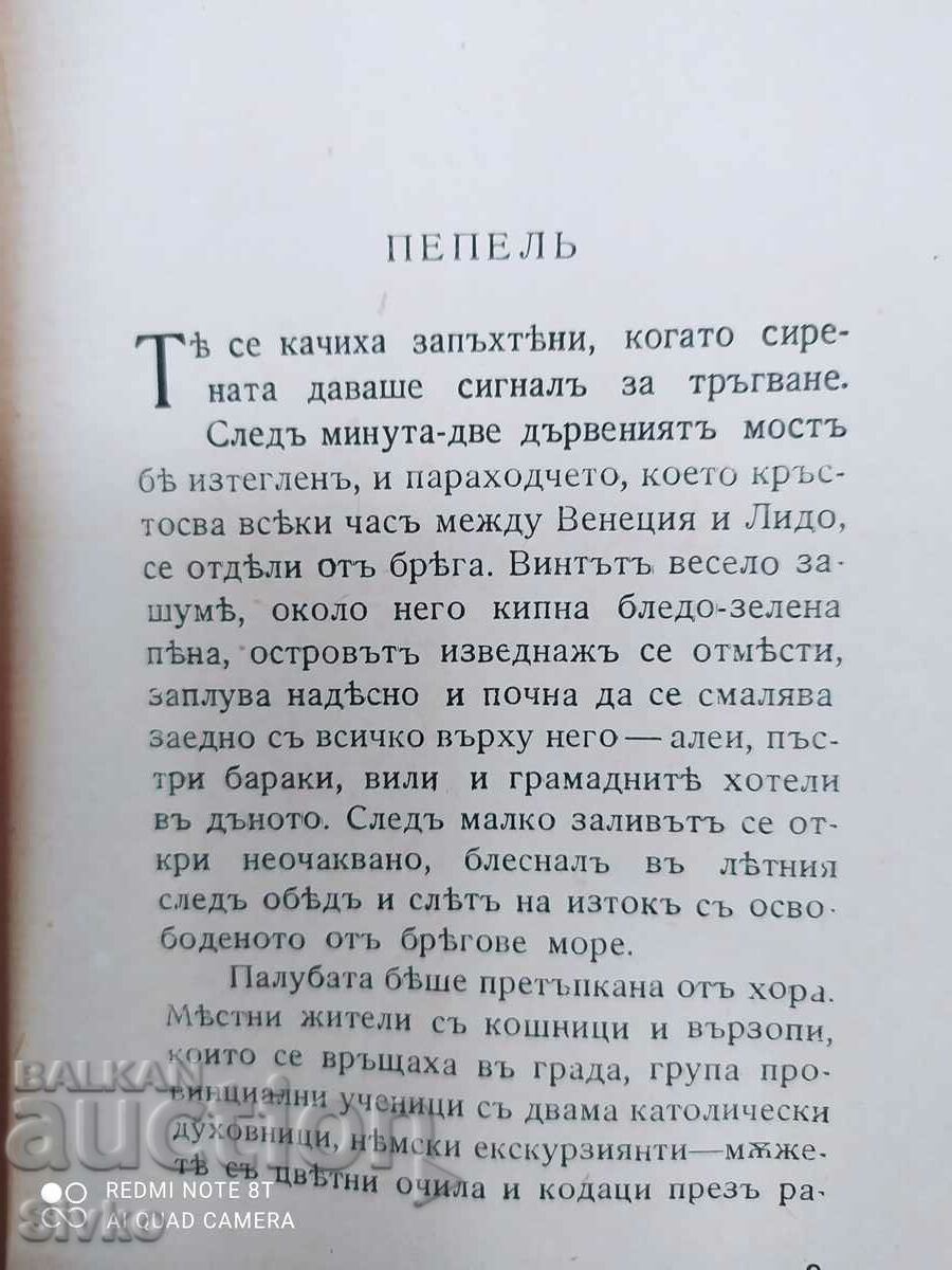 Delivery of Day by day, Konstantin Velichkov Delivery of Day by day, Konstantin Velichkov