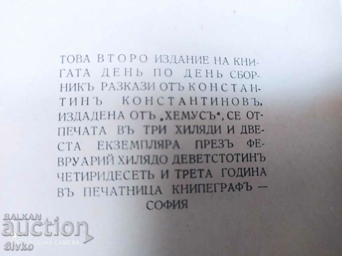 Day by day, Konstantin Velichkov - 5 Day by day, Konstantin Velichkov - 5