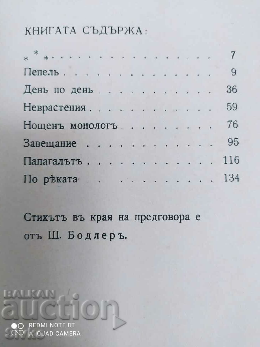 Day by day, Konstantin Velichkov - 6 Day by day, Konstantin Velichkov - 6